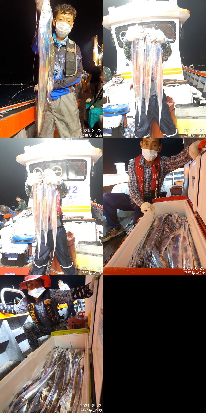 ((**여수포르투나**)) 갈치다녀왔습니다..