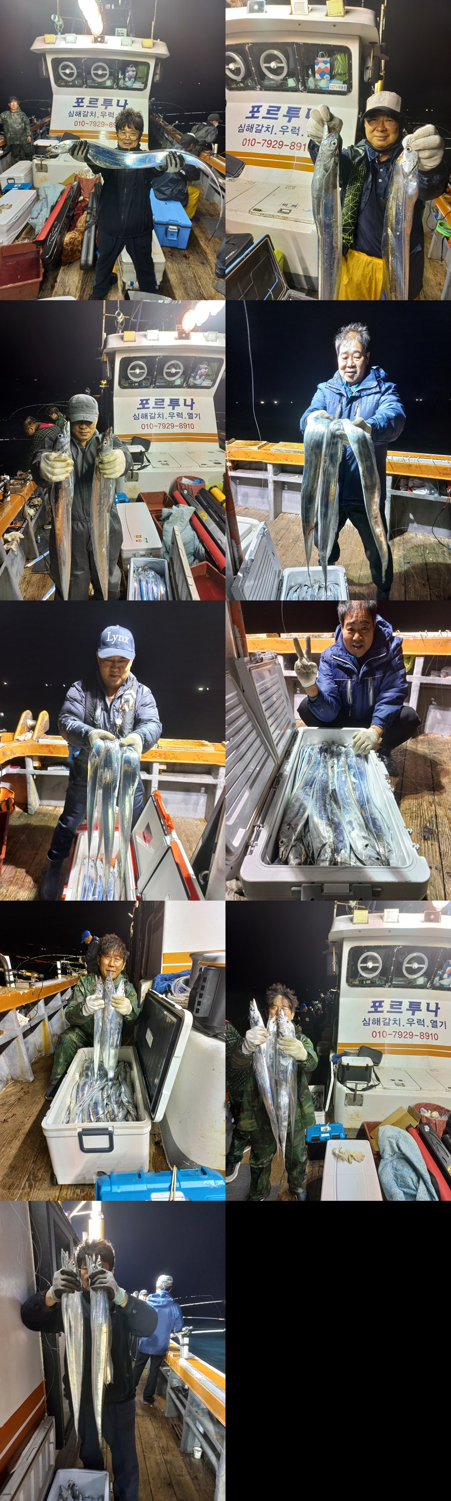 ((**여수포르투나**))  대갈치로 ...쿨러가득...