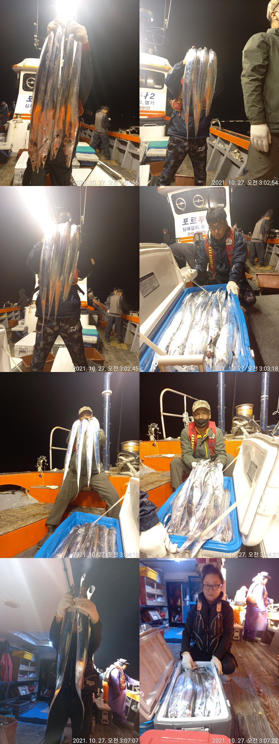 ((**여수포르투나**)) 4지급으로 초대박조황 ...